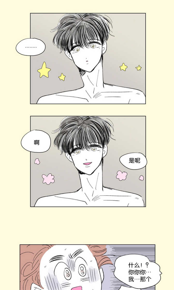 一家四口 第65话 第4页