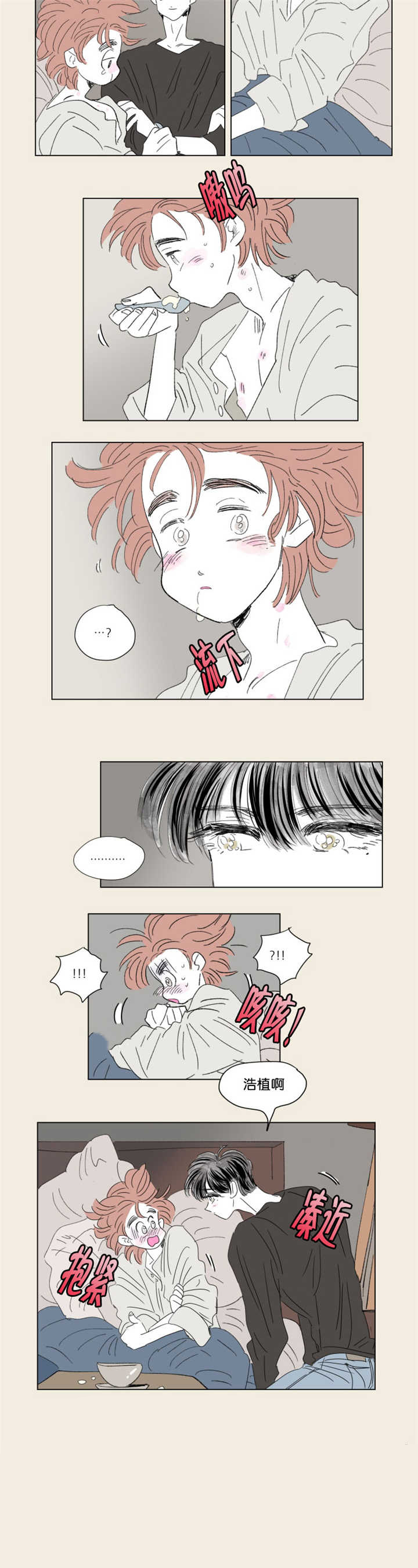 一家四口 第65话 第9页