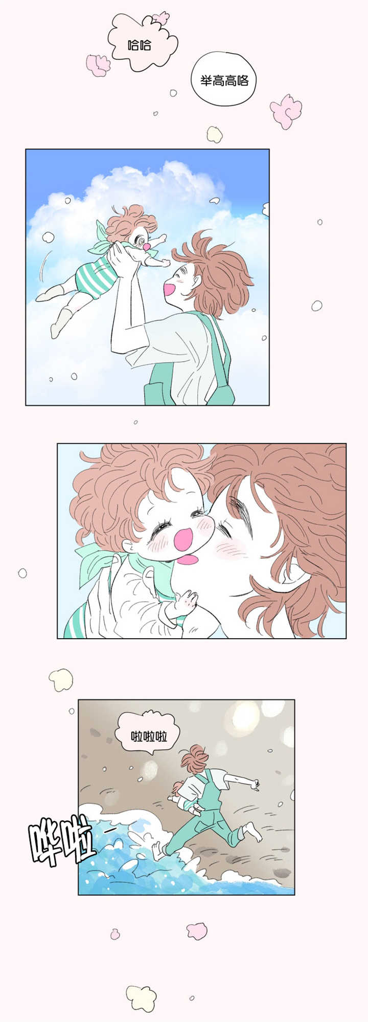 一家四口 第66话 第4页