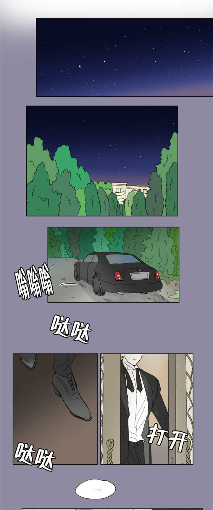 一家四口 第66话 第5页