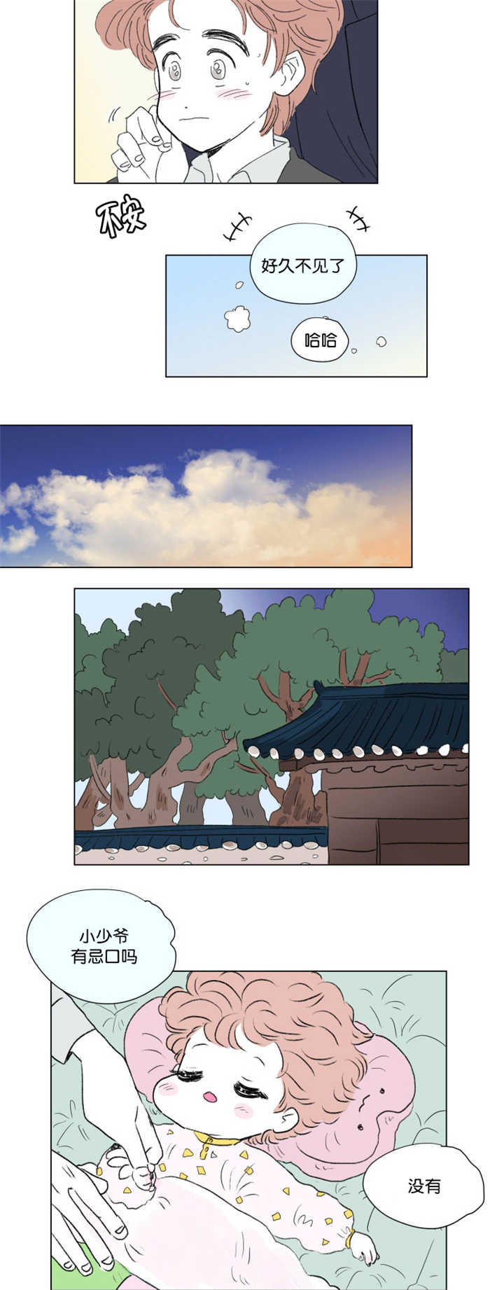 一家四口 第67话 第1页