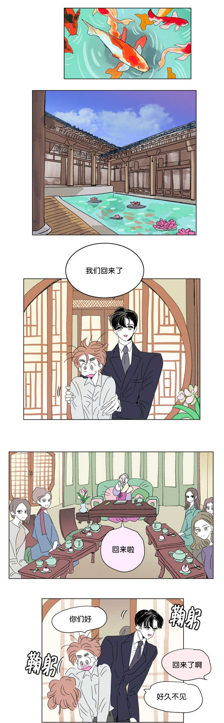 一家四口第68话图