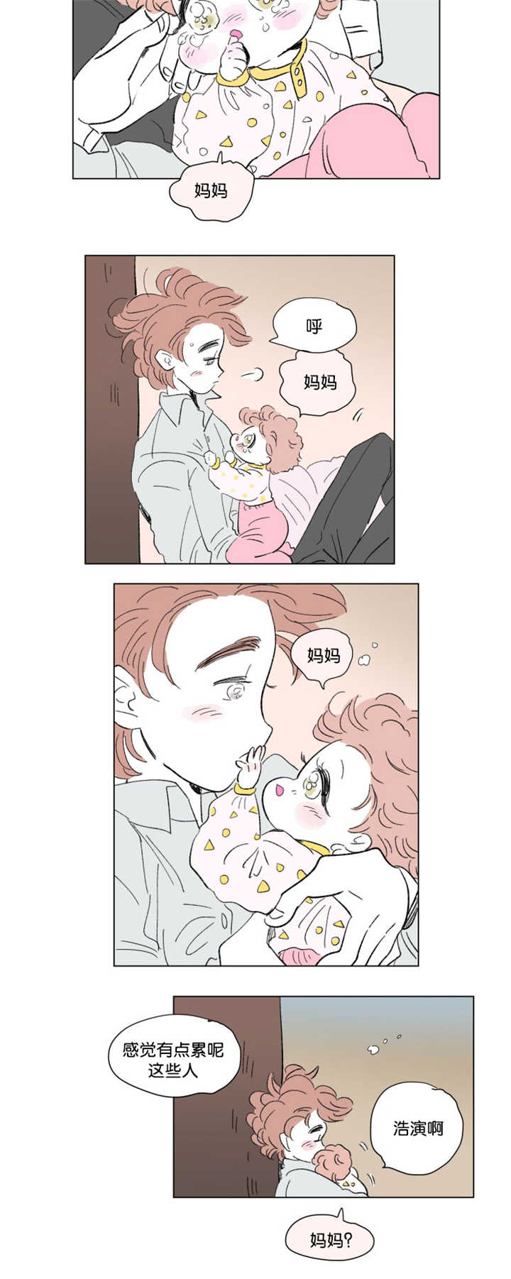 一家四口 第68话 第5页