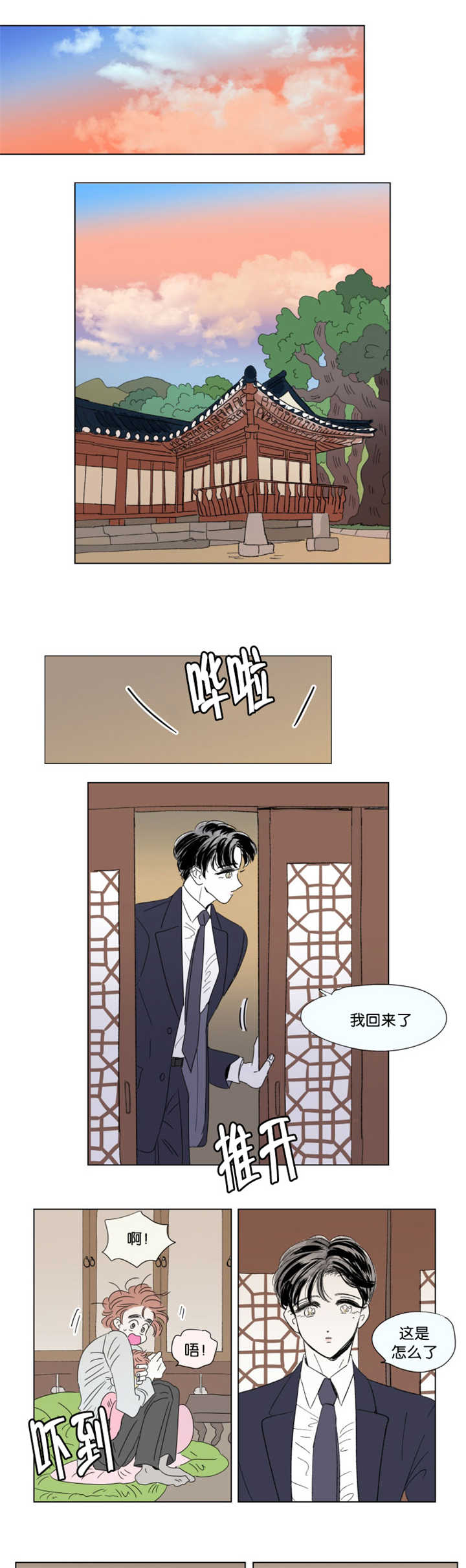 一家四口 第69话 第0页