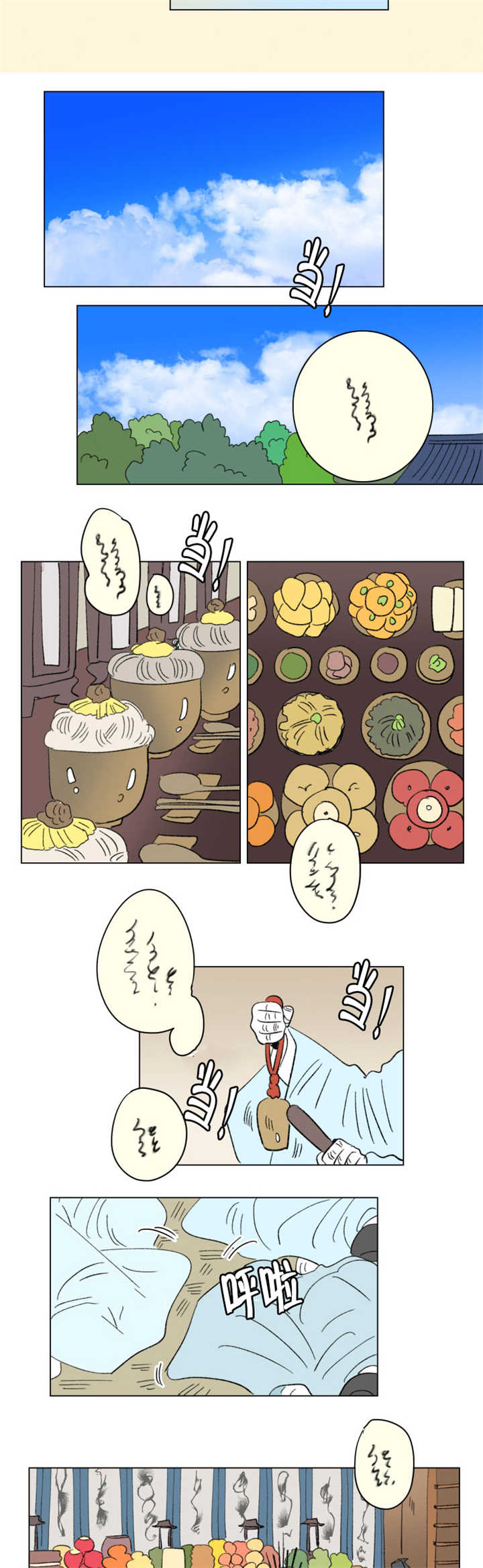 一家四口 第70话 第1页