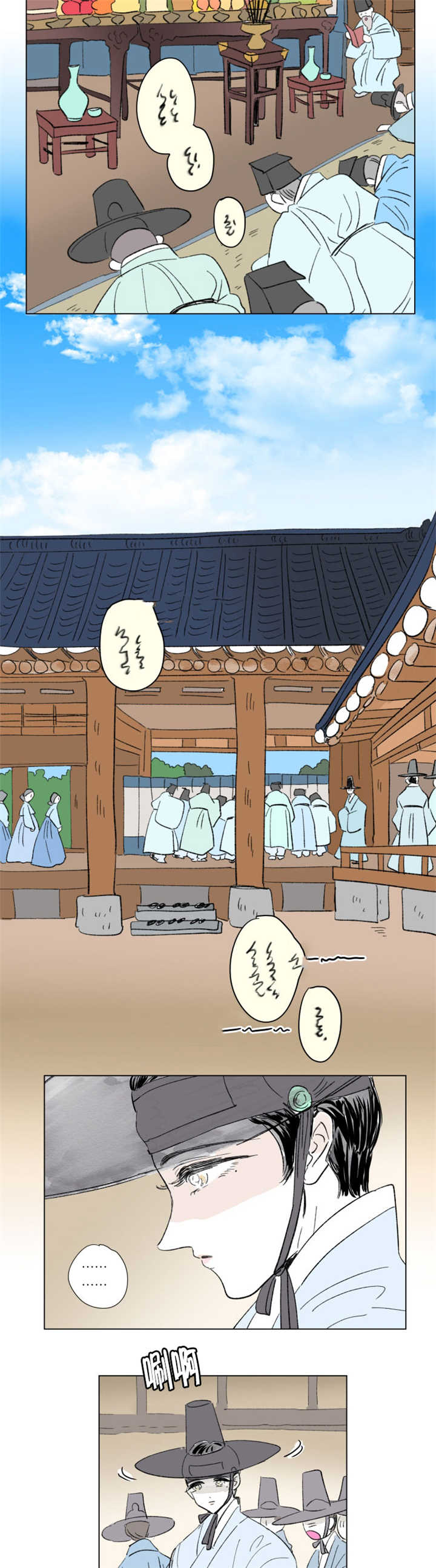 一家四口 第70话 第2页