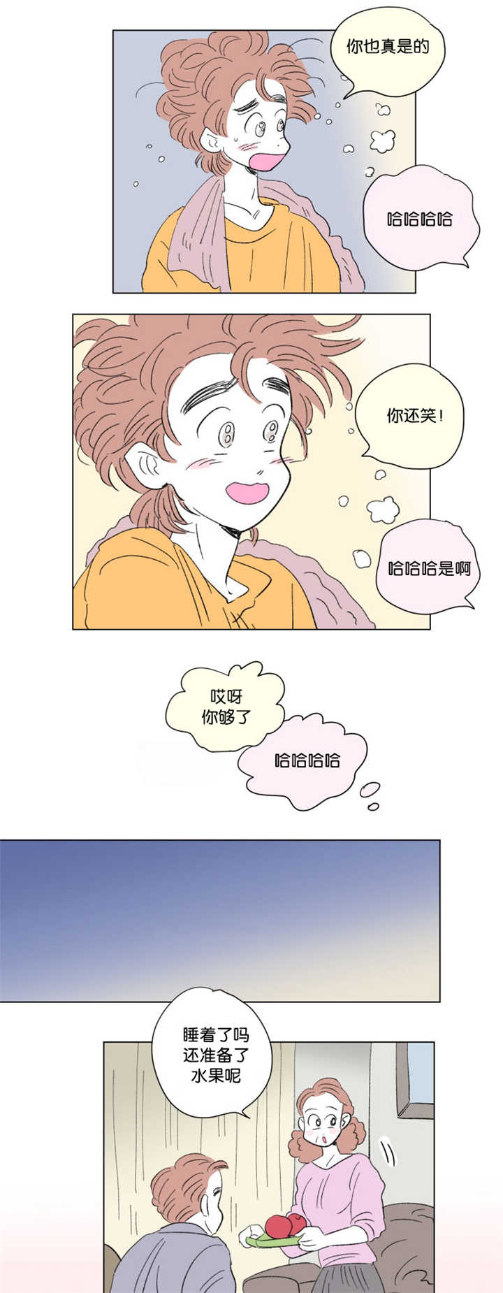 一家四口 第71话 第5页