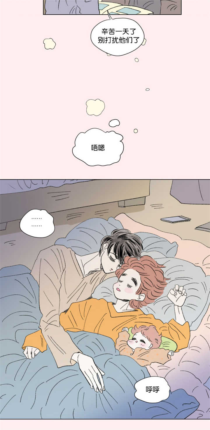 一家四口 第71话 第6页