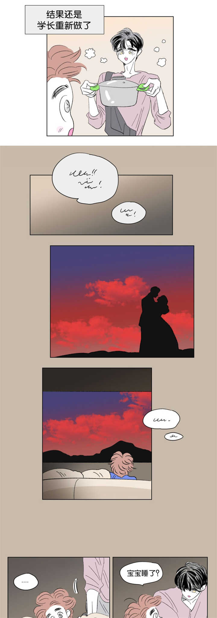 一家四口 第72话 第2页