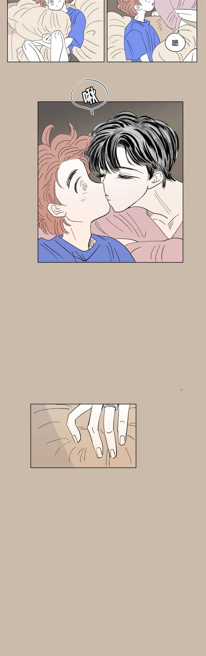 一家四口 第72话 第3页