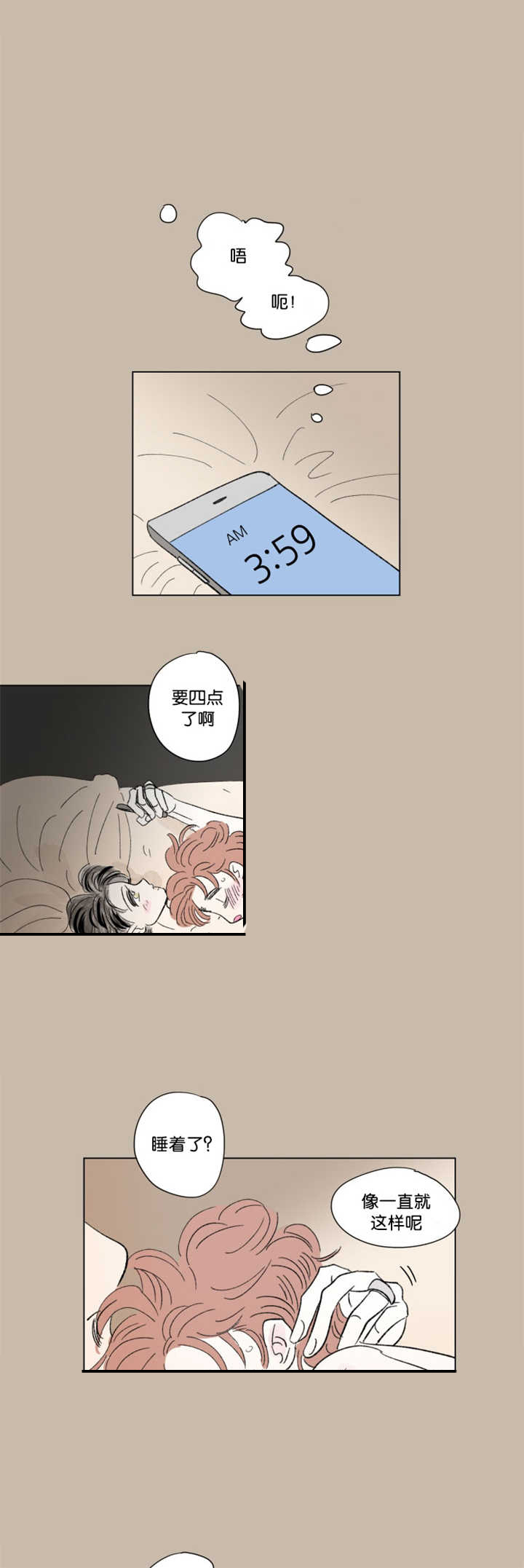 一家四口 第72话 第4页