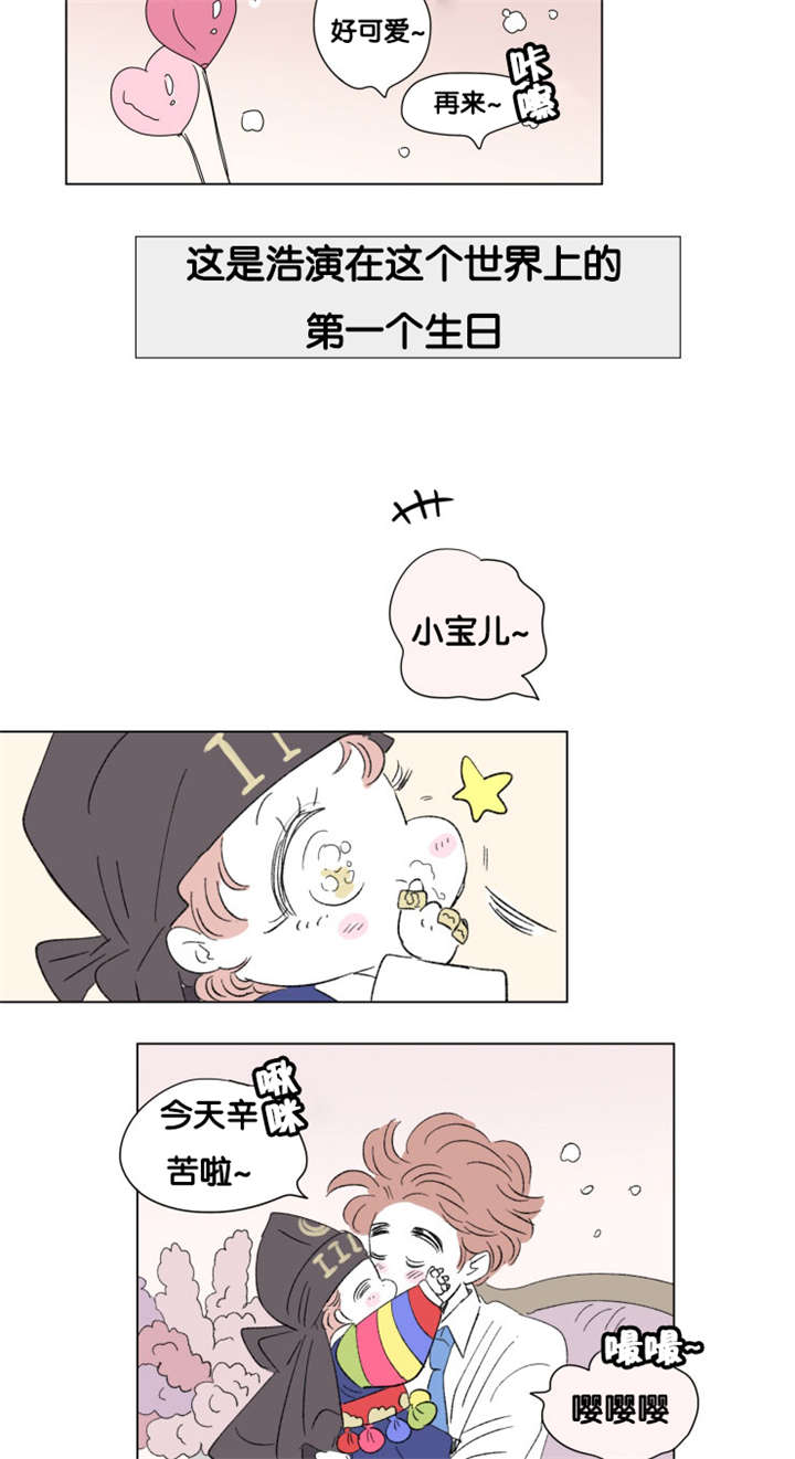 一家四口 第73话 第2页