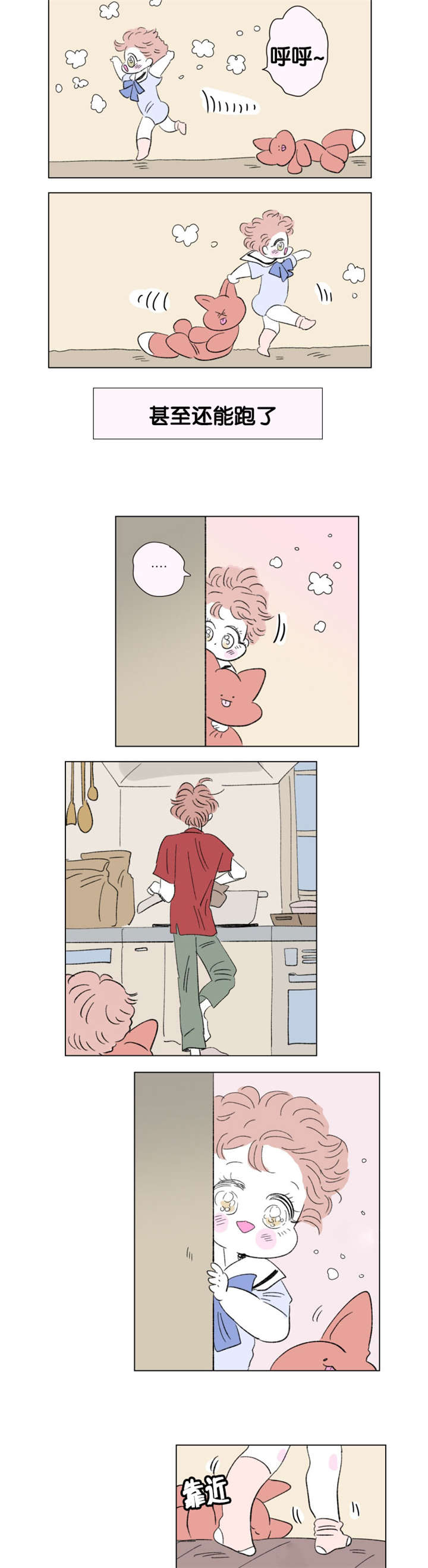 一家四口 第75话 第1页