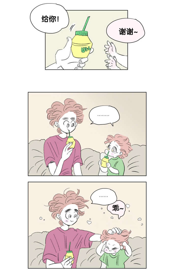 一家四口 第76话 第3页