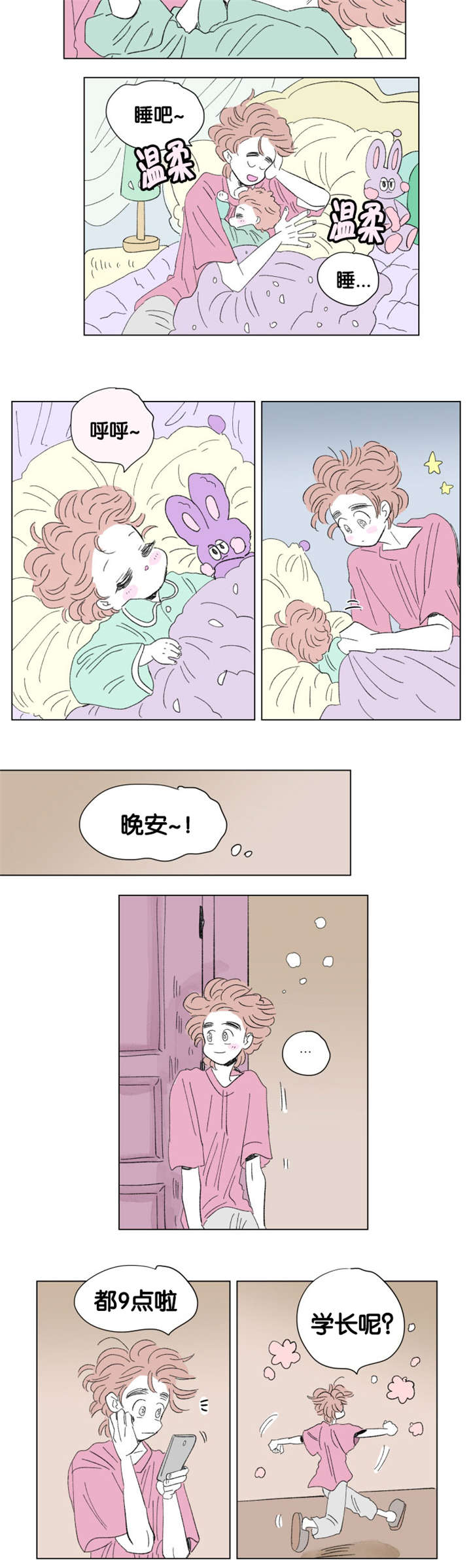 一家四口第77话图