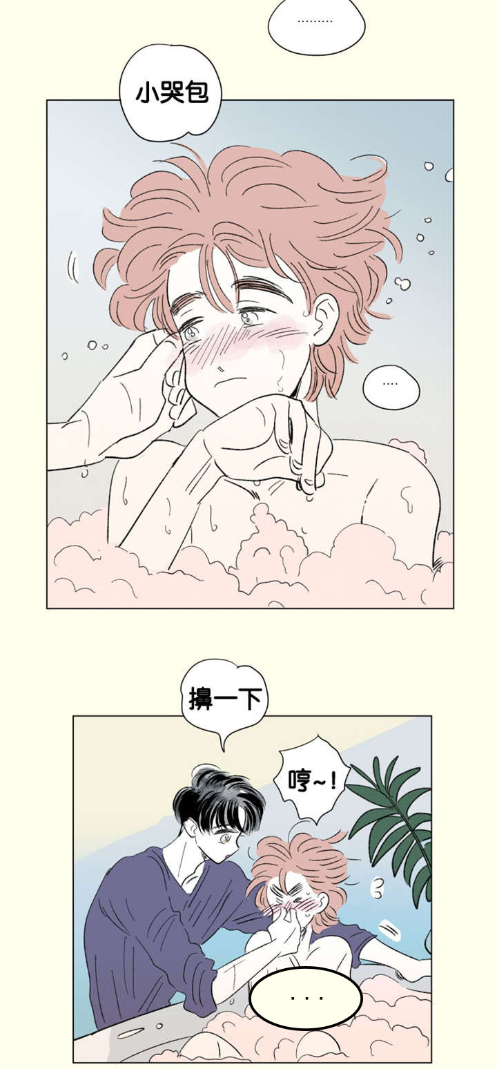 一家四口 第79话 第2页