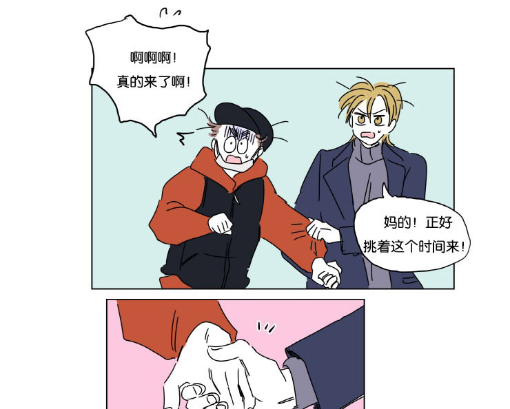 一家四口 第8话 第0页