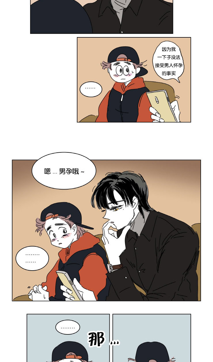 一家四口 第8话 第6页