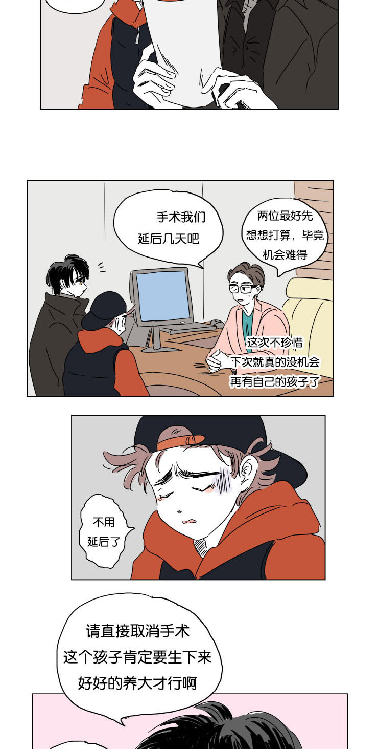 一家四口 第8话 第11页