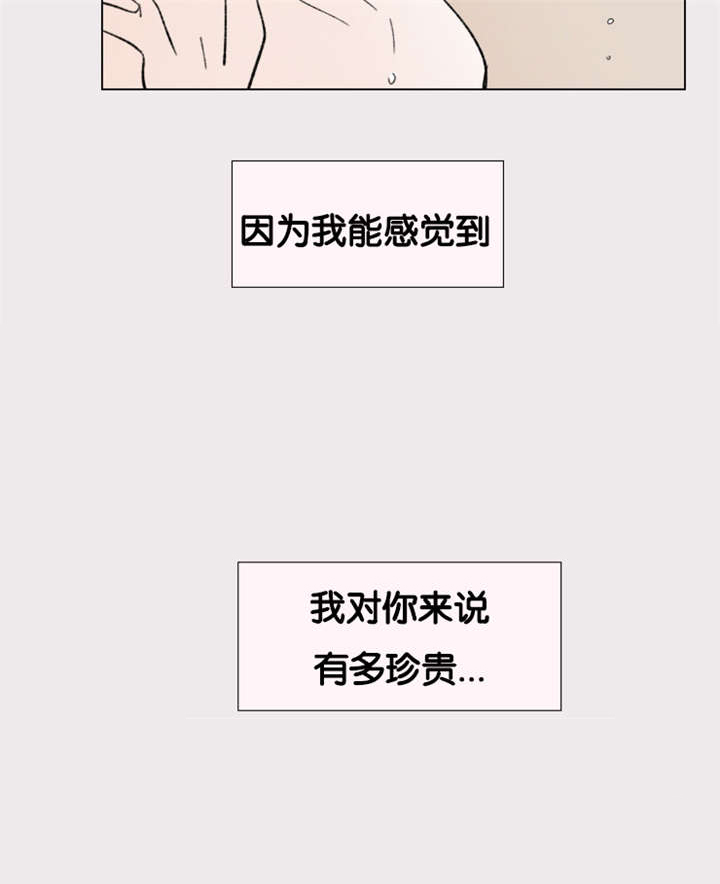 一家四口 第80话 第4页