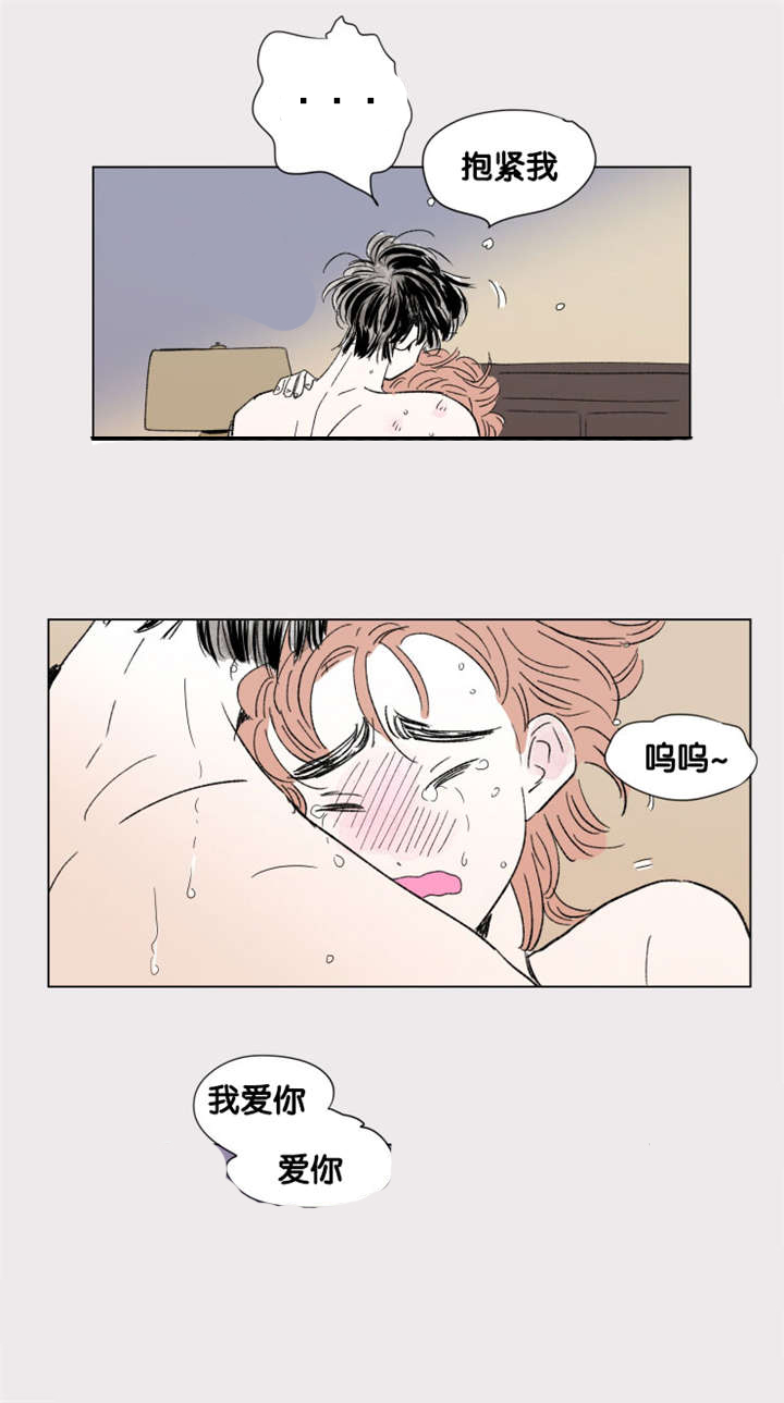 一家四口 第80话 第5页