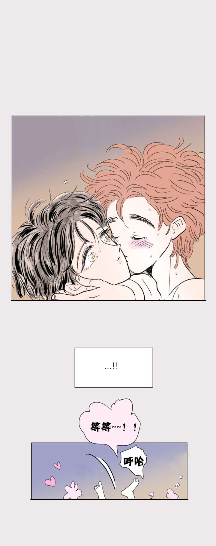 一家四口 第80话 第6页