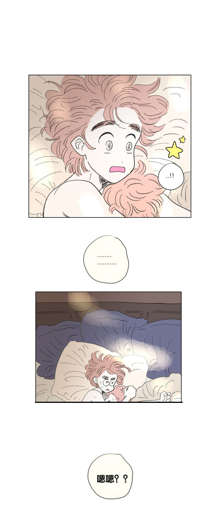 一家四口 第81话 第2页