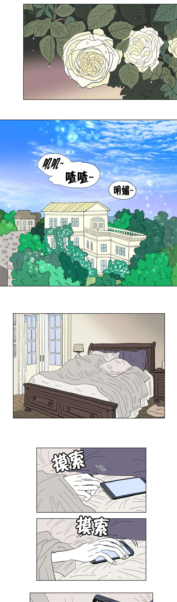 一家四口 第81话 第7页