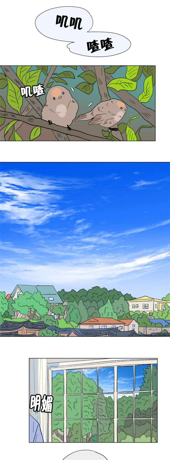 一家四口 第84话 第0页