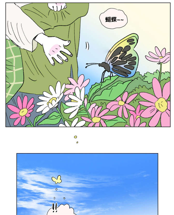 一家四口 第84话 第4页