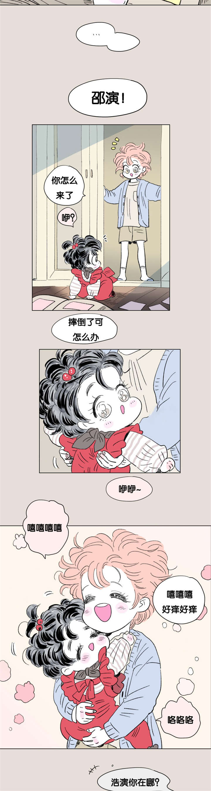 一家四口 第85话 第9页