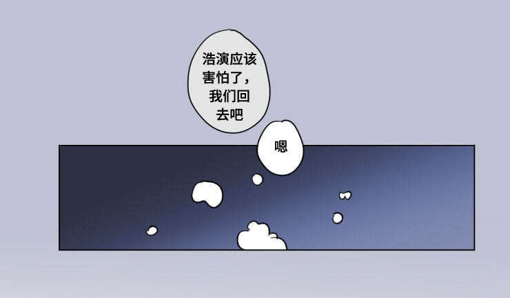 一家四口 第89话 第4页
