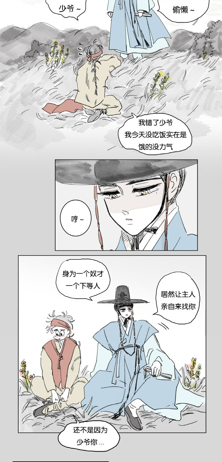 一家四口 第9话 第9页