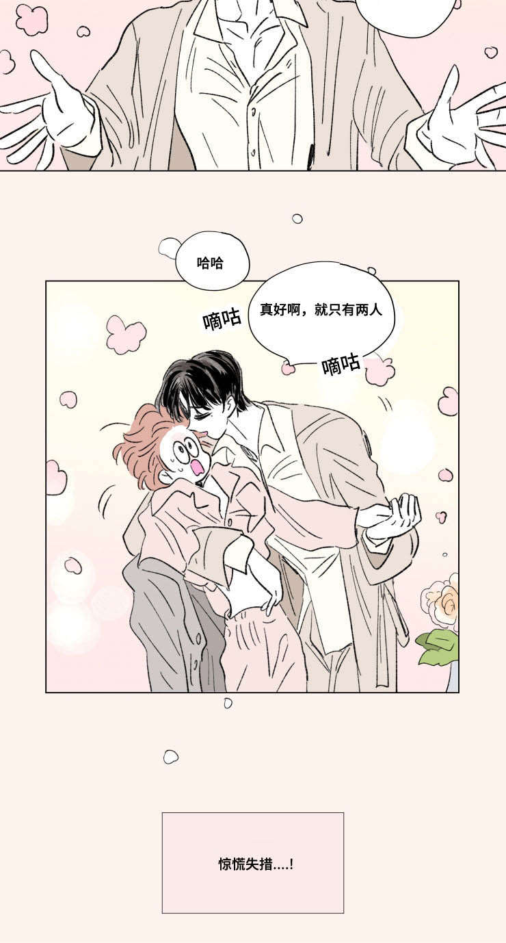 一家四口 第91话 第2页