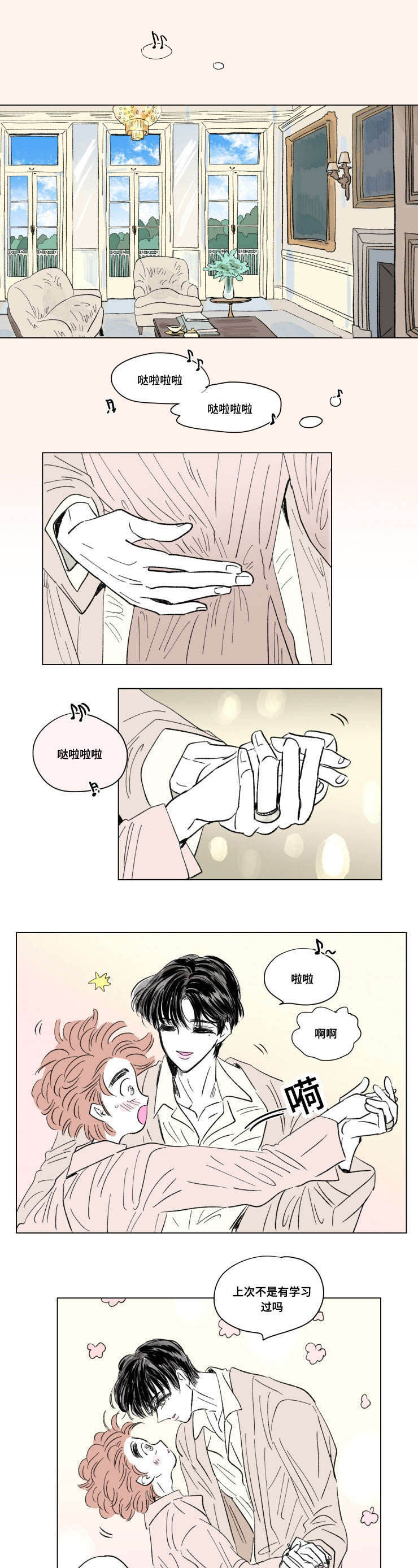 一家四口 第91话 第3页