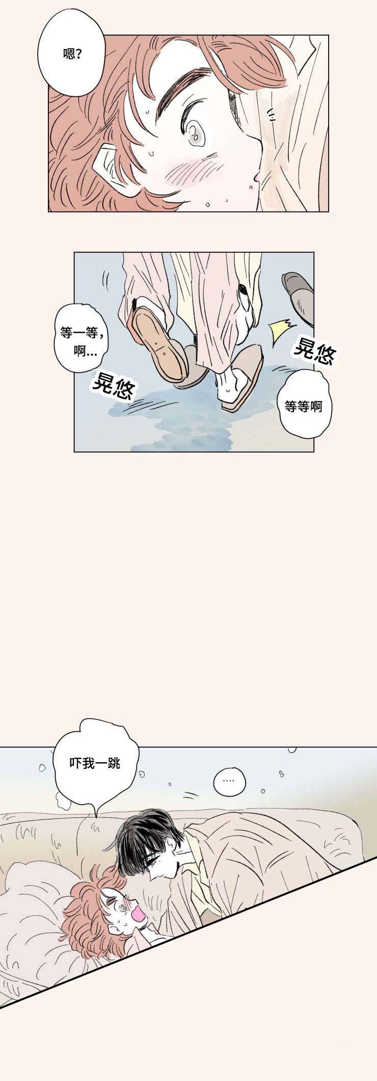 一家四口 第91话 第7页