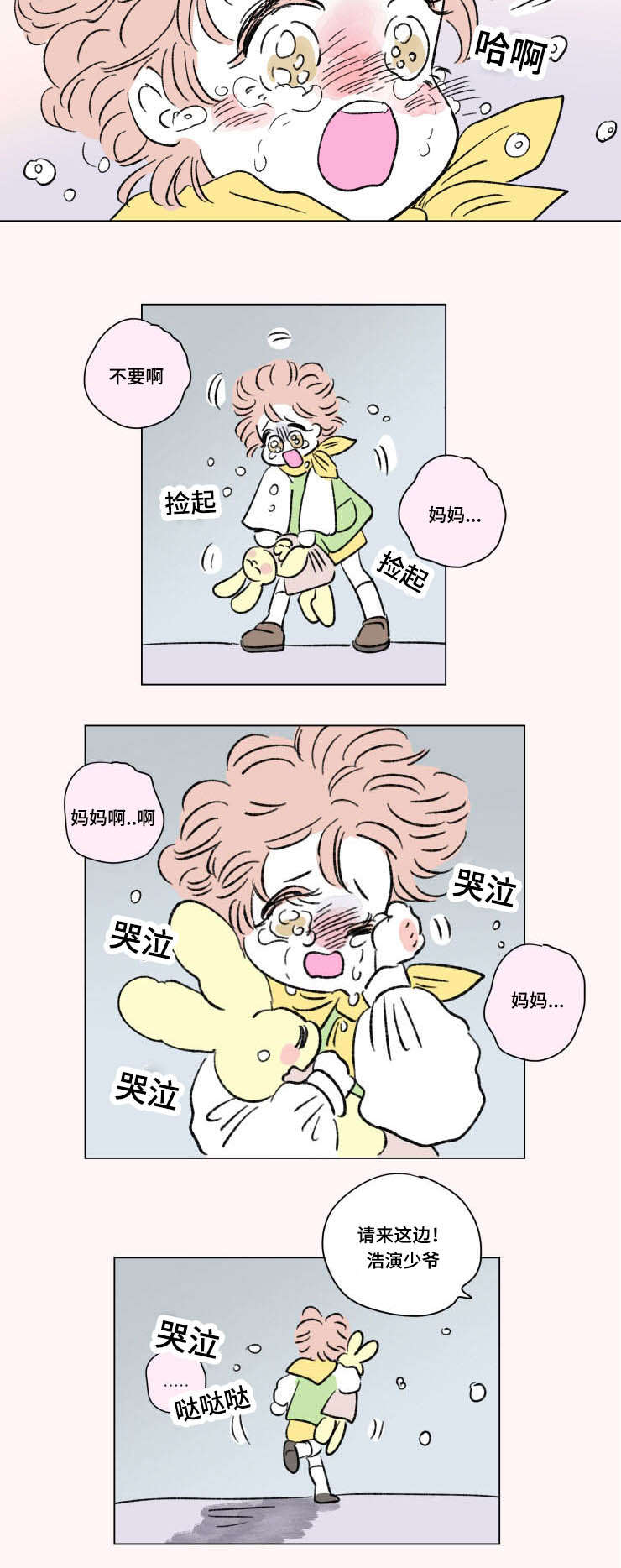 一家四口 第96话 第1页