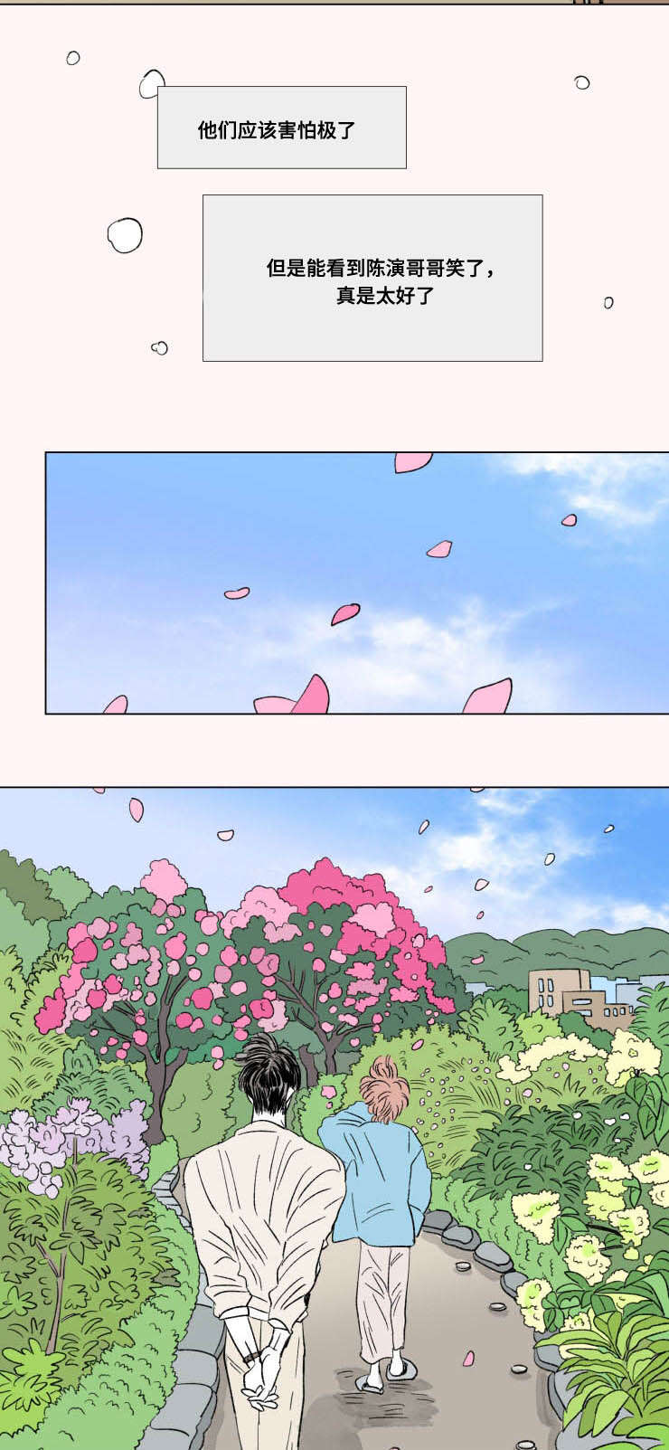 一家四口 第97话 第2页