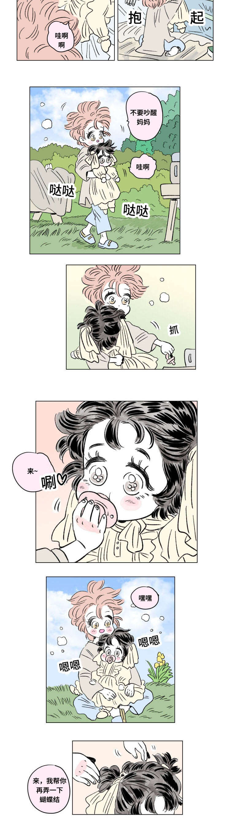 一家四口 第98话 第7页