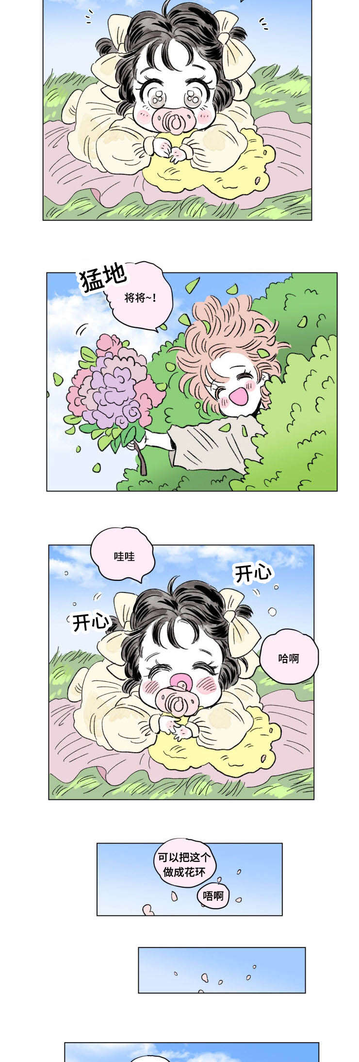 一家四口 第99话 第1页