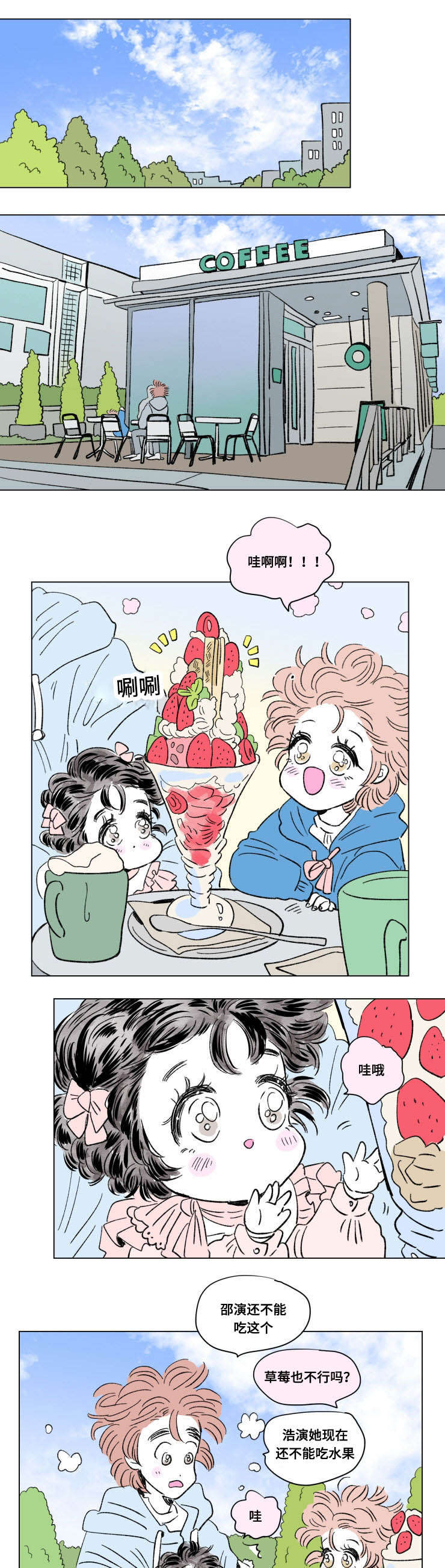 一家四口第99话图