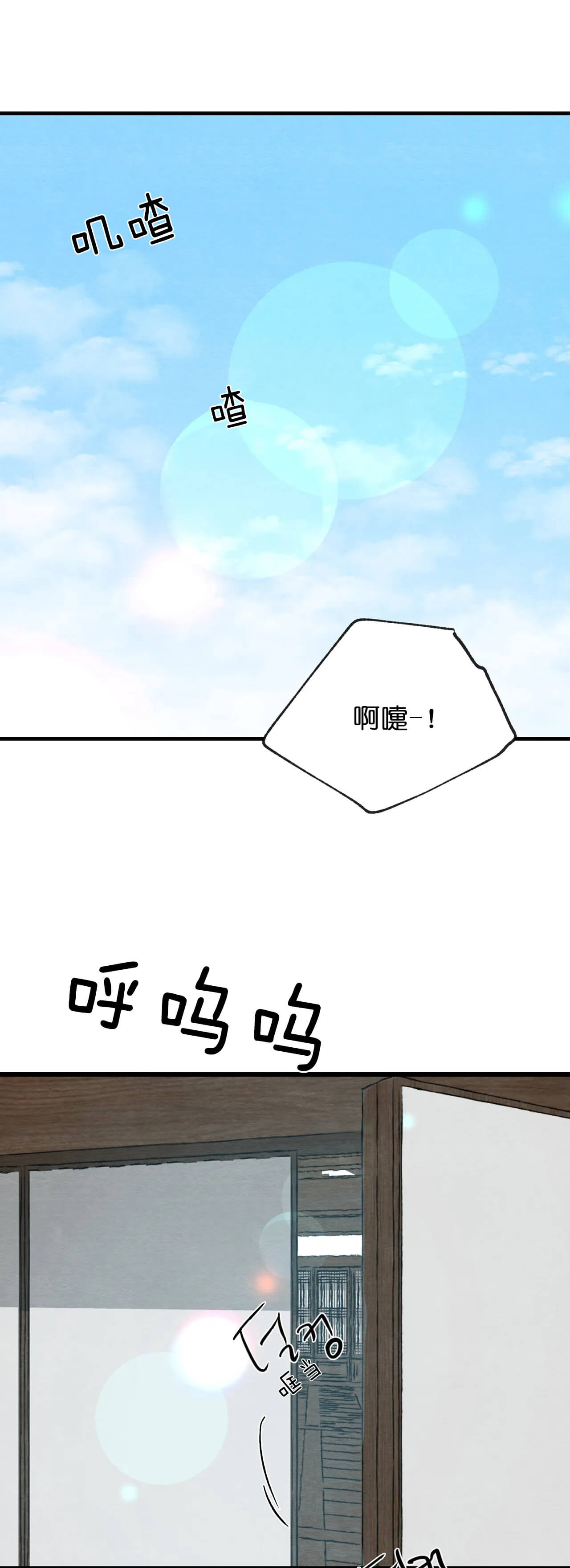 夜画（第二季）第11话图