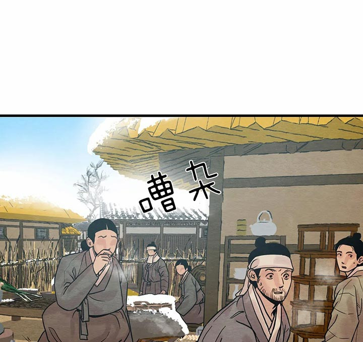 夜画（第二季）第13话图