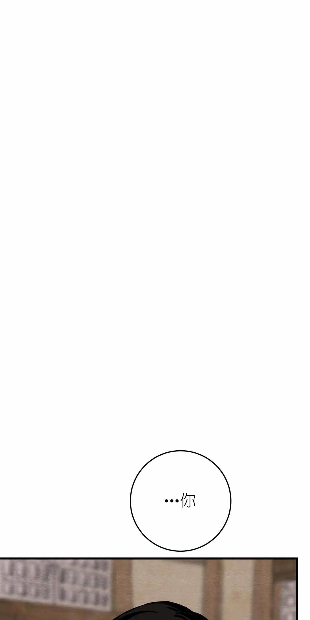 夜画（第二季）第14话图