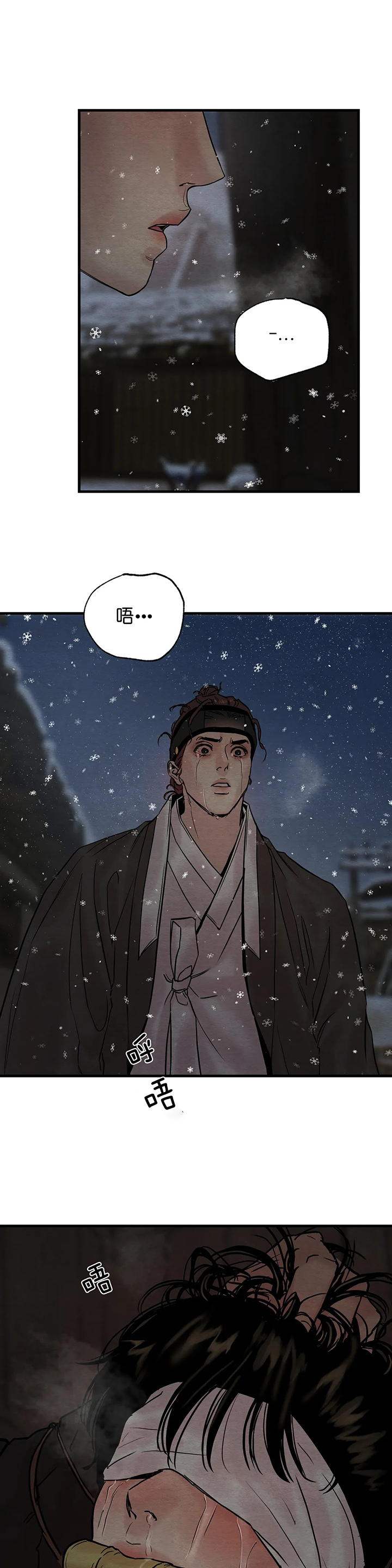 夜画（第二季）第16话图