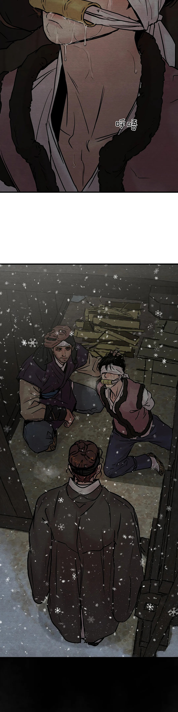 夜画（第二季）第16话图