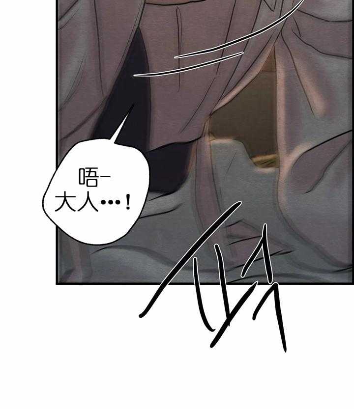 夜画（第二季）第20话图