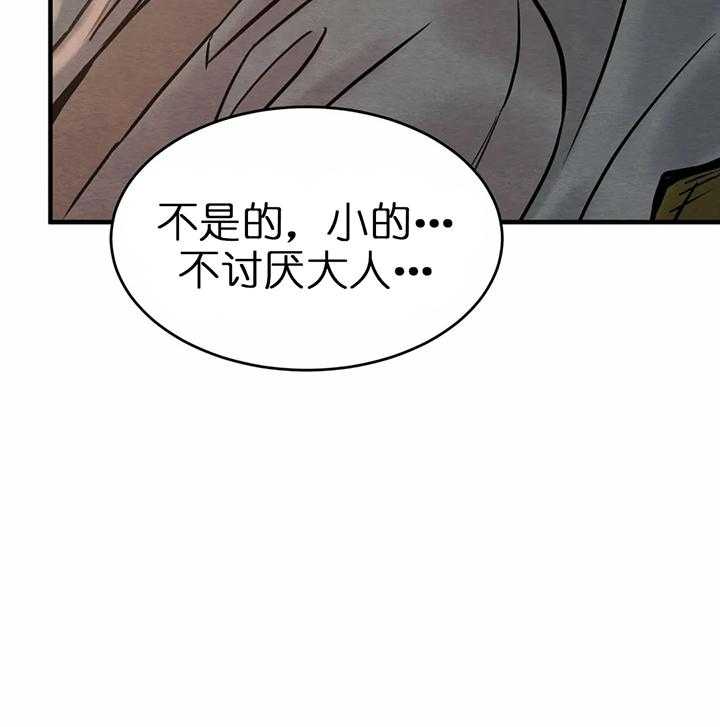 夜画（第二季）第20话图