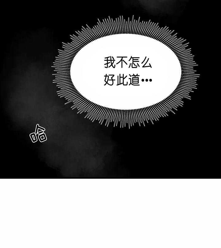 夜画（第二季）第25话图