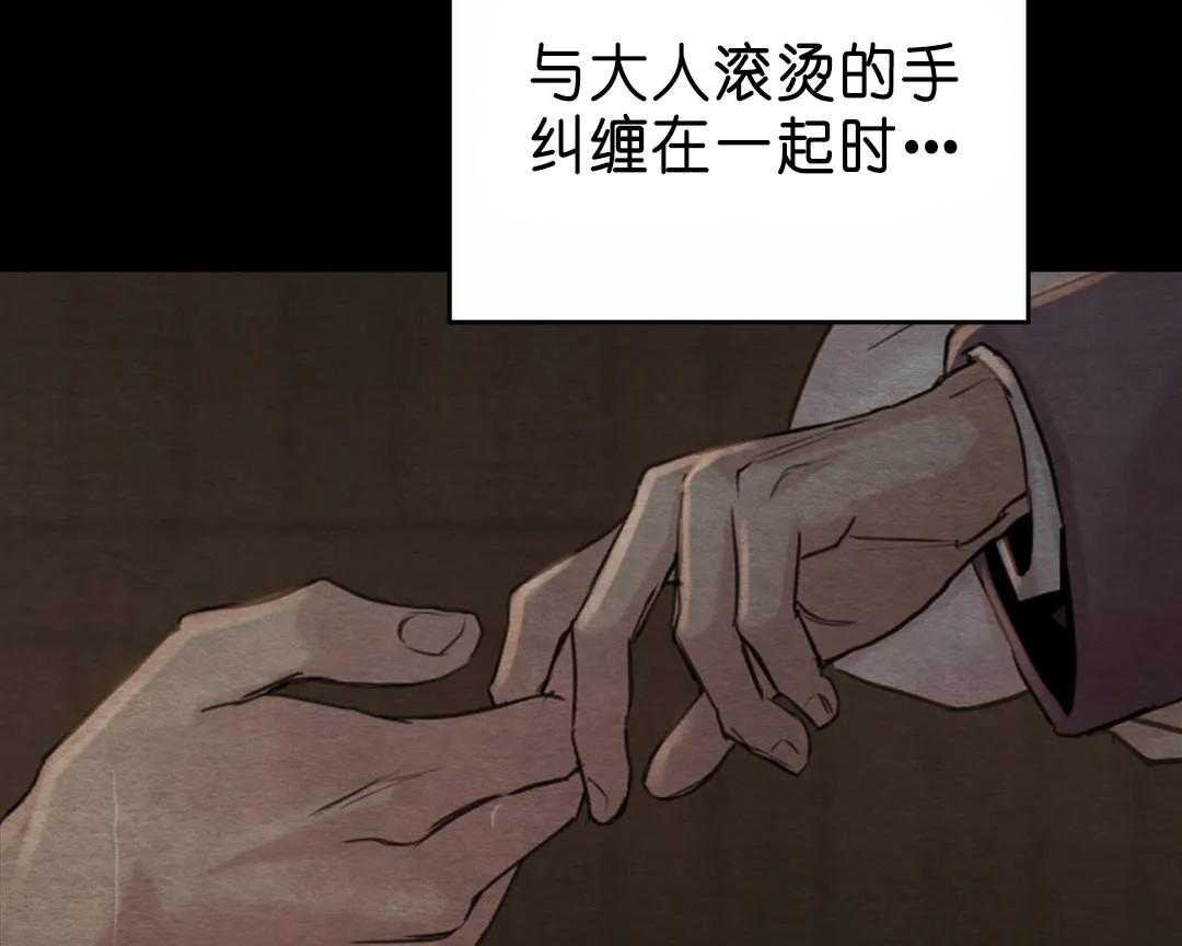 夜画（第二季）第29话图